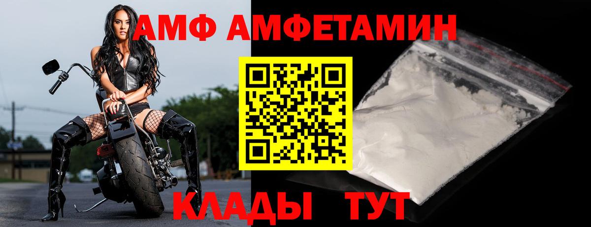 Новоуральск  Amphetamine Premium  Вход с VPN 