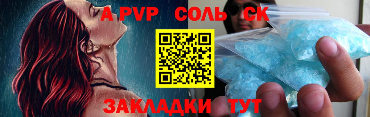Новоуральск  A PVP СК КРИС  где купить наркотик  Вход с VPN  Alfa_PVP 