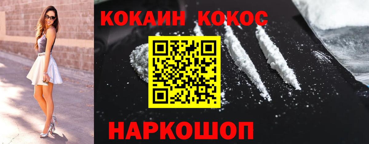 КОКАИН FishScale  Вход с VPN  Новоуральск  Кокаин 99% 