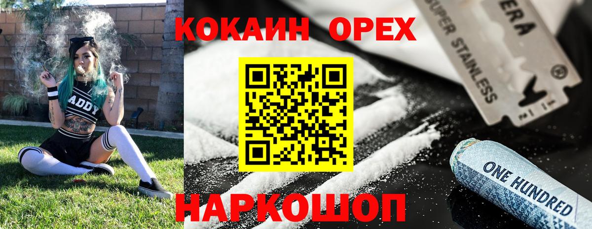 COCAIN Эквадор Новоуральск