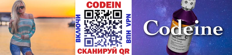 наркотики  Новоуральск  МЕГА вход  Codein напиток Lean (лин) 