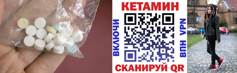 КЕТАМИН VHQ  где продают наркотики  Новоуральск 
