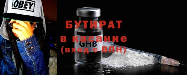бутират Пролетарск