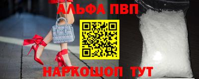 альфа пвп VHQ Кунгур
