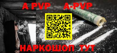 альфа пвп VHQ Кунгур