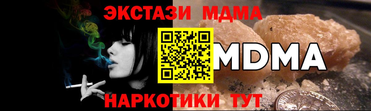 MDMA  MDMA кристаллы  Новоуральск  Вход с VPN  МДМА VHQ 