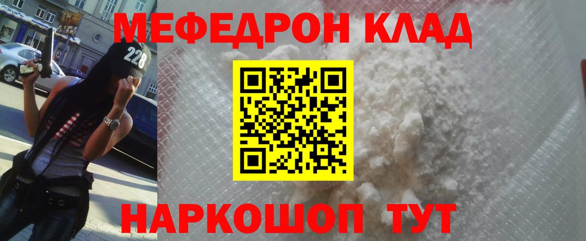 МЯУ-МЯУ  МЕФ  Новоуральск  Вход с VPN  Мефедрон mephedrone  МЯУ-МЯУ VHQ 