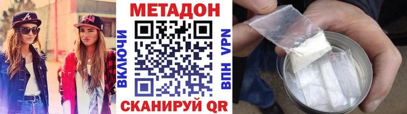 Метадон белоснежный  Новоуральск 