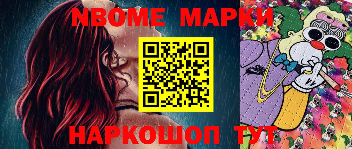 Наркотические марки  Марки N-bome 1,5мг  Вход с VPN  Новоуральск 