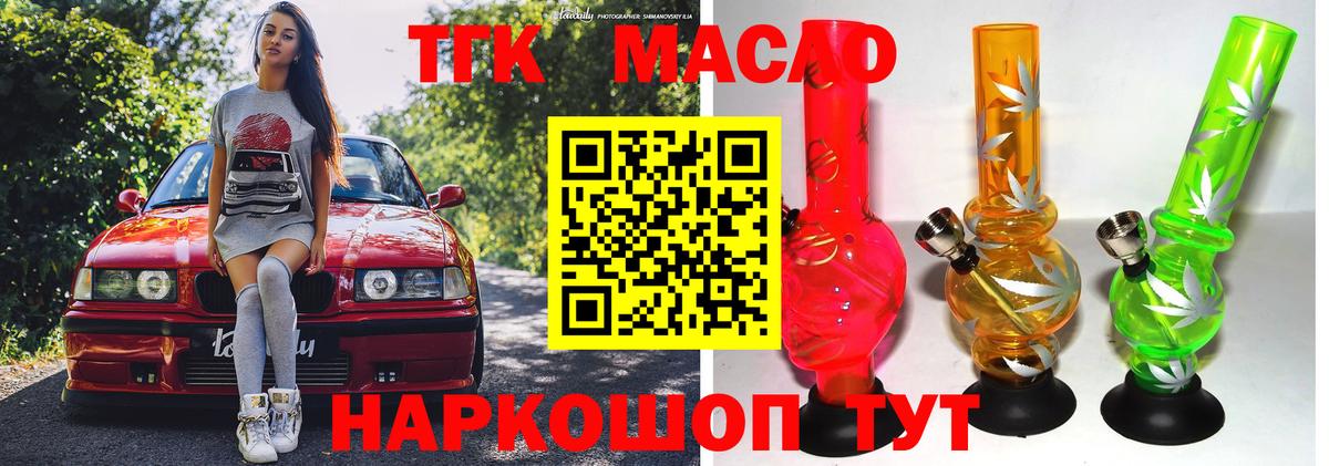 Дистиллят ТГК вейп Новоуральск