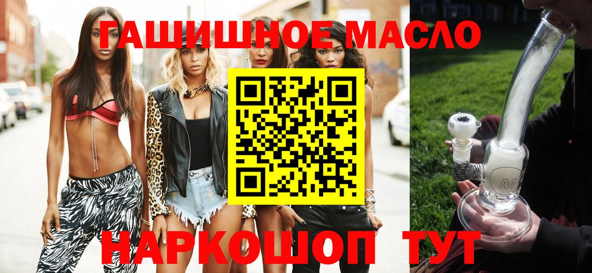 Новоуральск  купить наркотик  Вход с VPN  ТГК THC oil 